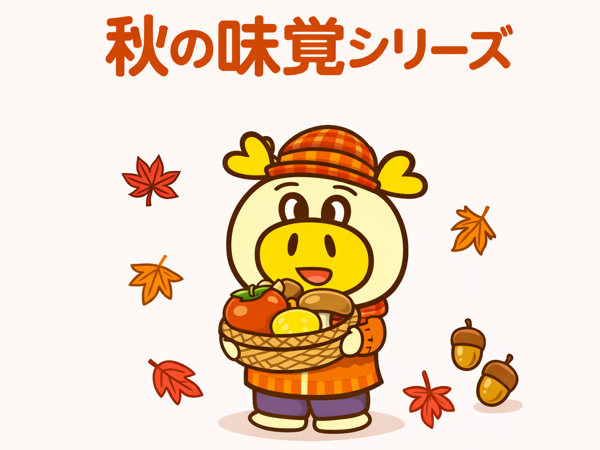 autumn